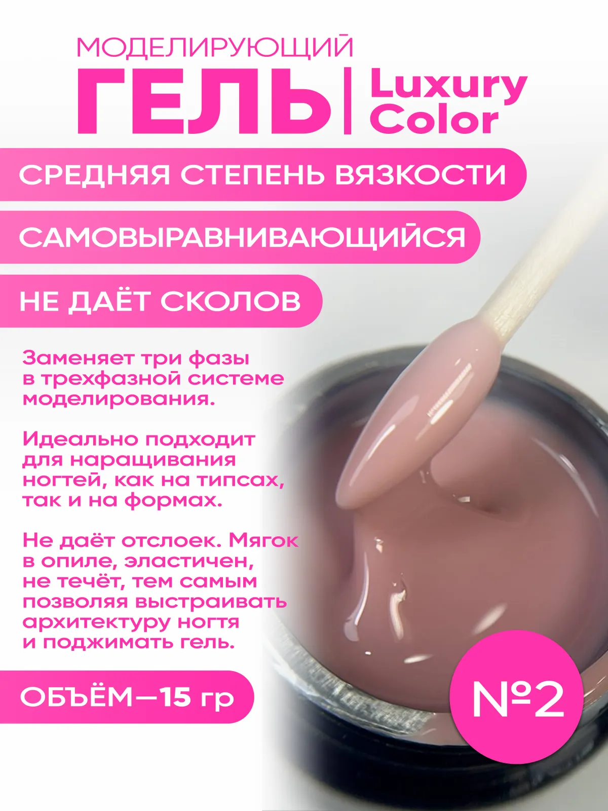 color_gel-11_02