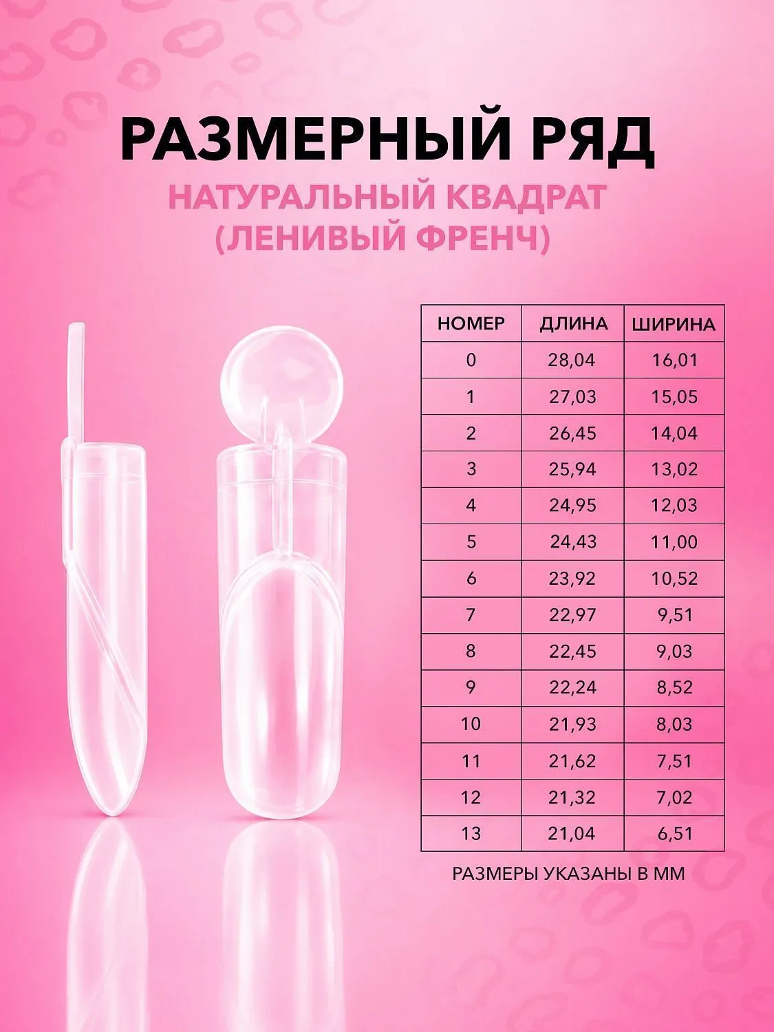 Натуральный квадрат ленивый френч 2
