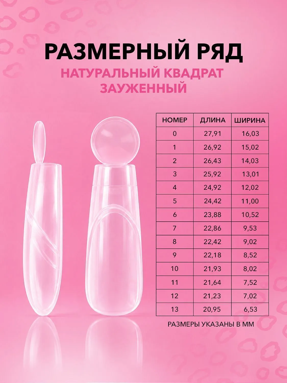 Натуральный зауженный квадрат ленивый френч 2