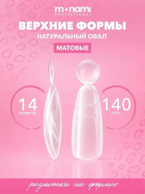 Натуральный овал 1