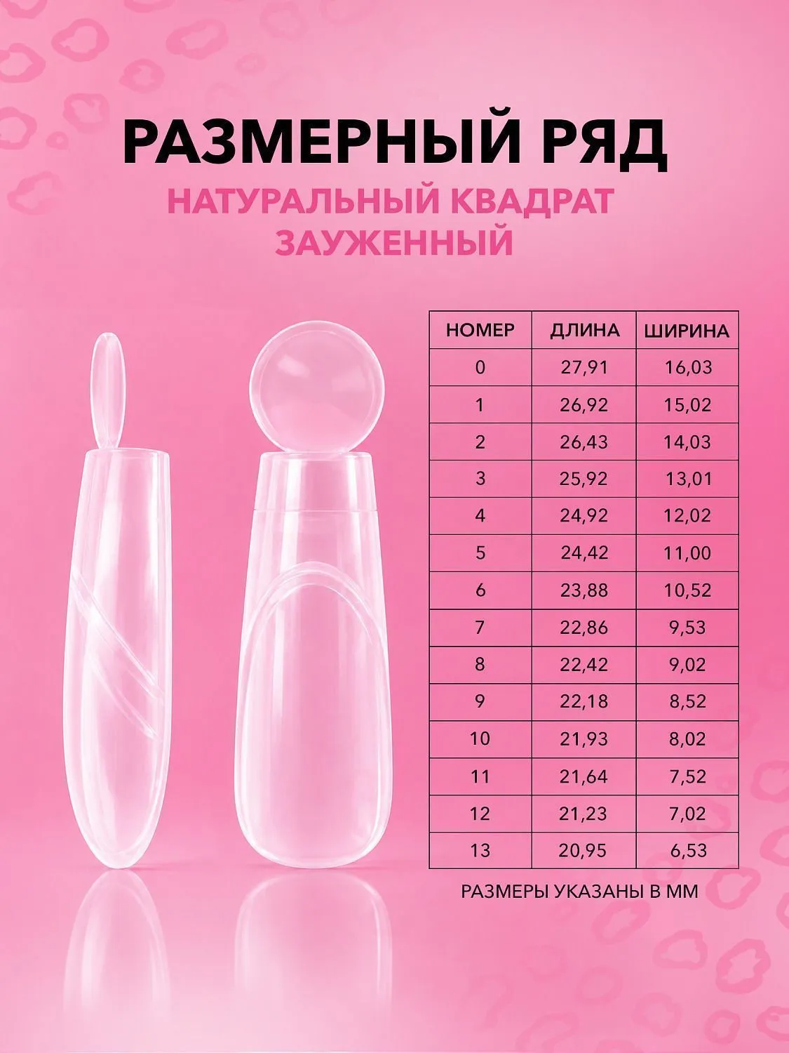 Натуральный зауженный квадрат 2